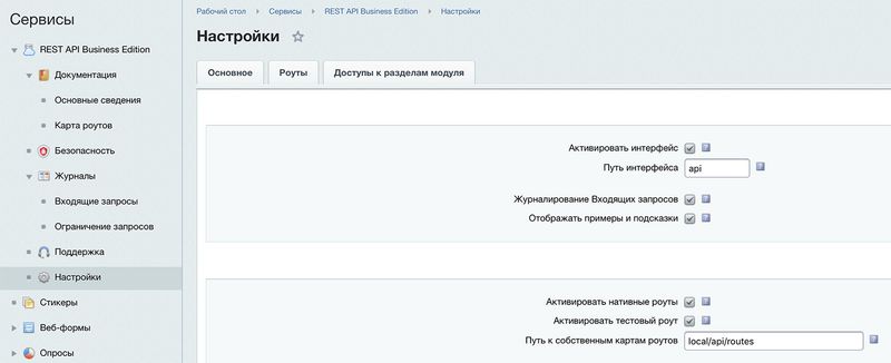 Карты роутов - artamonov.rest