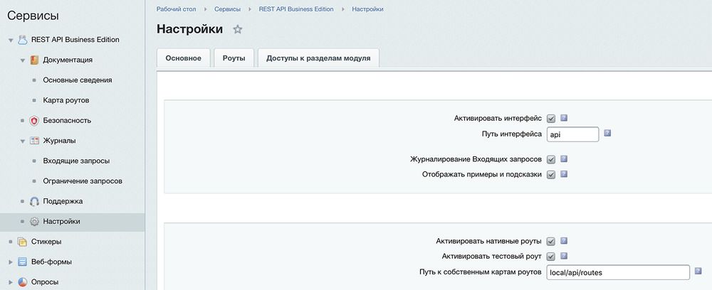 Карты роутов - artamonov.rest